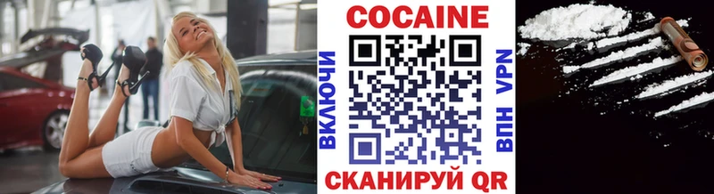 КОКАИН VHQ Жигулёвск