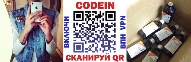 Кодеиновый сироп Lean Purple Drank  продажа наркотиков  Жигулёвск 
