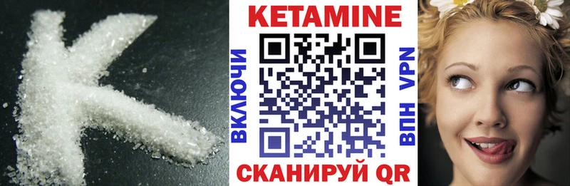 КЕТАМИН ketamine  Жигулёвск 