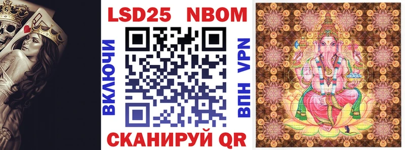 закладки  Жигулёвск  Марки NBOMe 1,5мг 